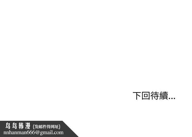 老婆捲款潜逃后第15话