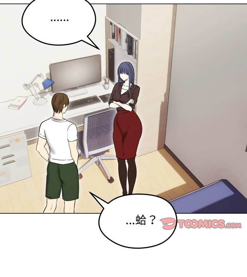 老婆捲款潜逃后第16话