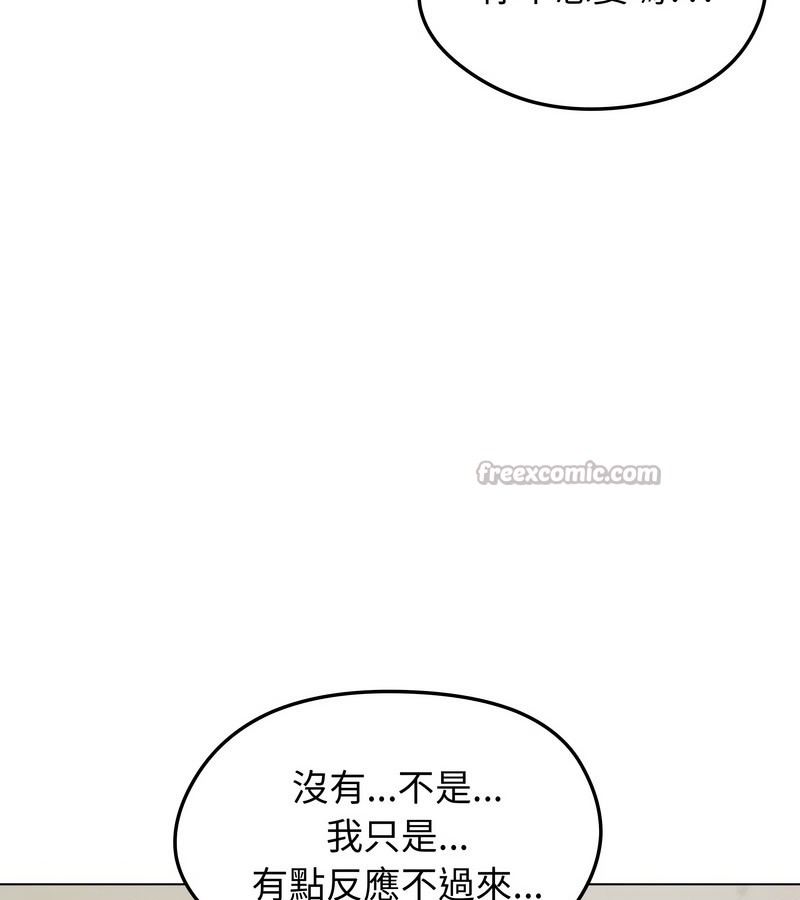 老婆捲款潜逃后第16话