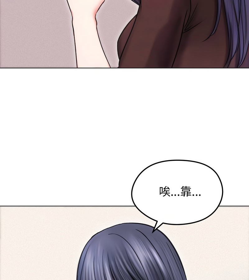 老婆捲款潜逃后第16话