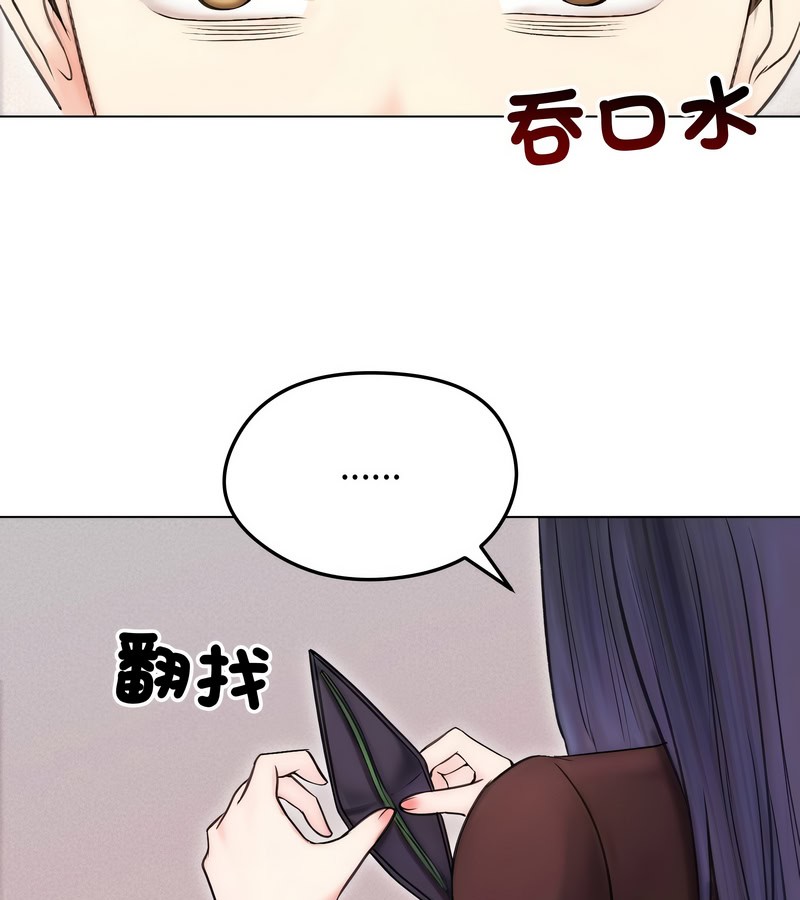 老婆捲款潜逃后第16话