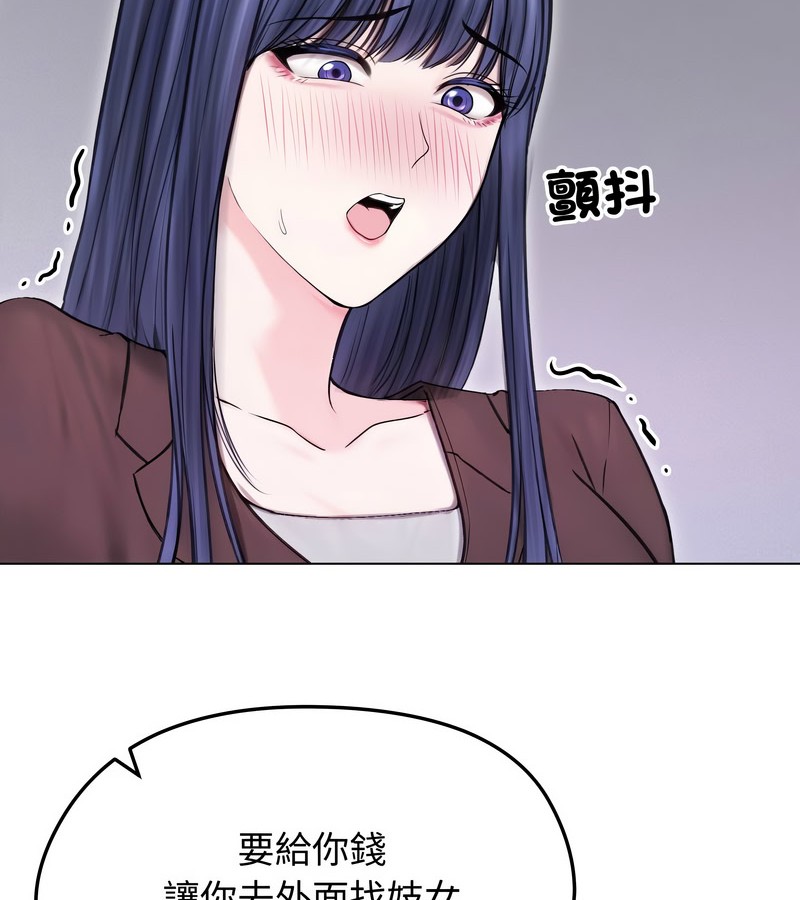 老婆捲款潜逃后第16话