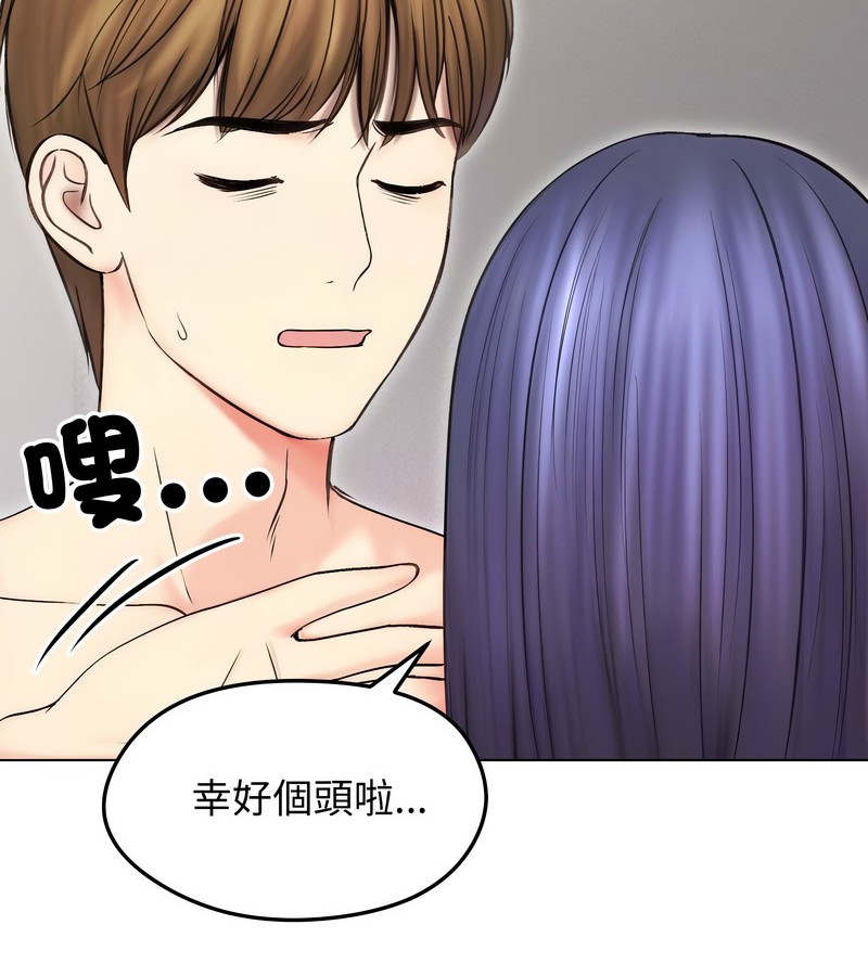 老婆捲款潜逃后第16话