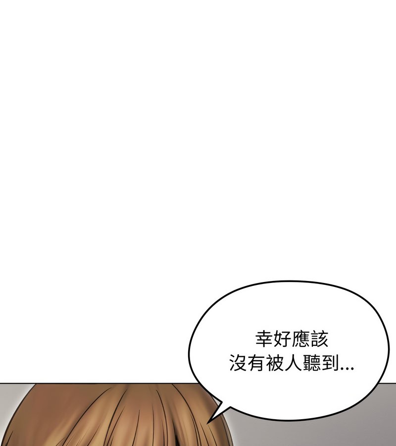 老婆捲款潜逃后第16话