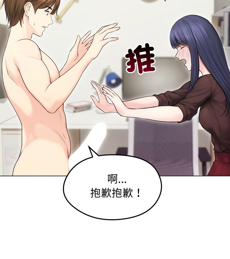 老婆捲款潜逃后第16话