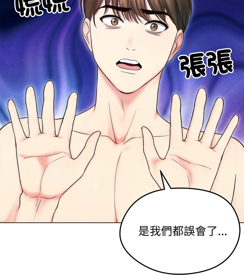 老婆捲款潜逃后第16话