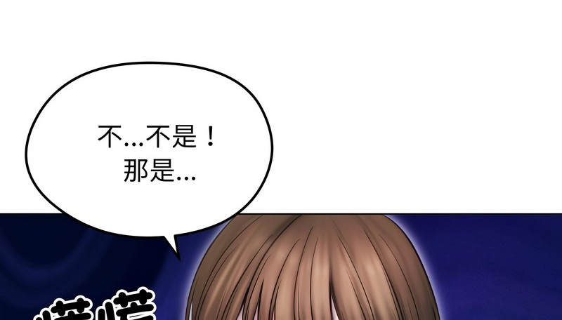 老婆捲款潜逃后第16话