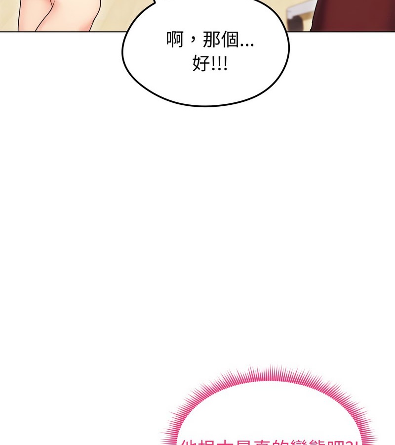 老婆捲款潜逃后第16话