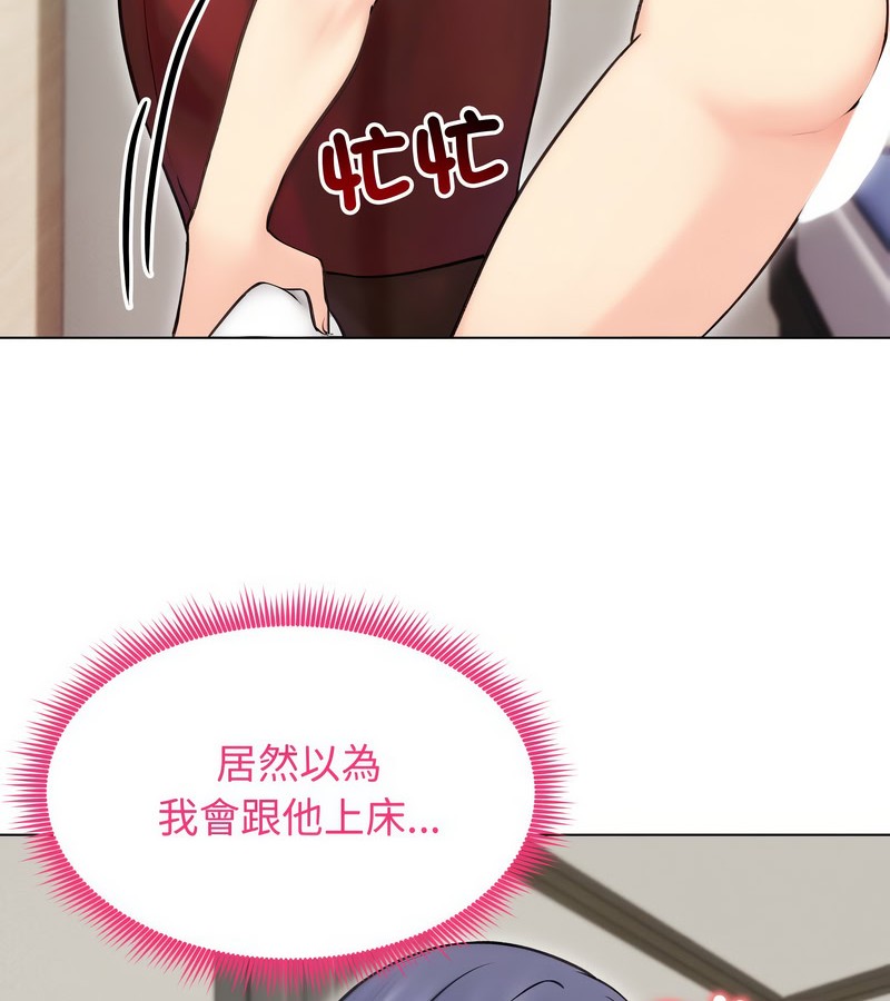 老婆捲款潜逃后第16话