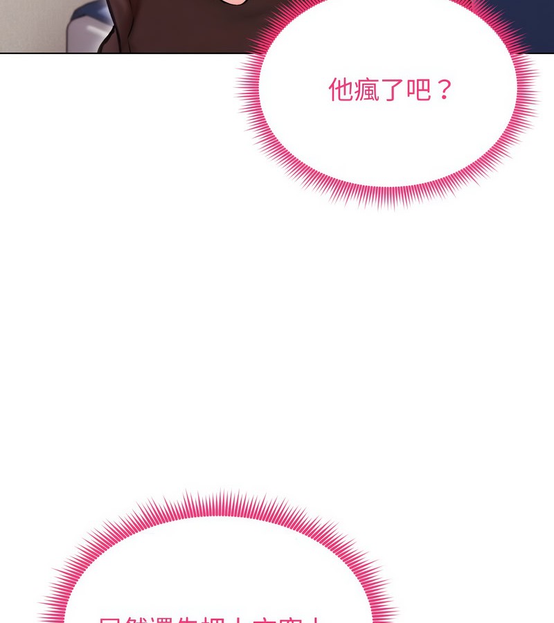 老婆捲款潜逃后第16话