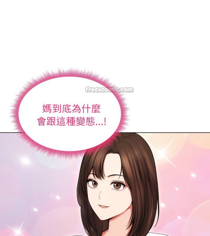 老婆捲款潜逃后第16话