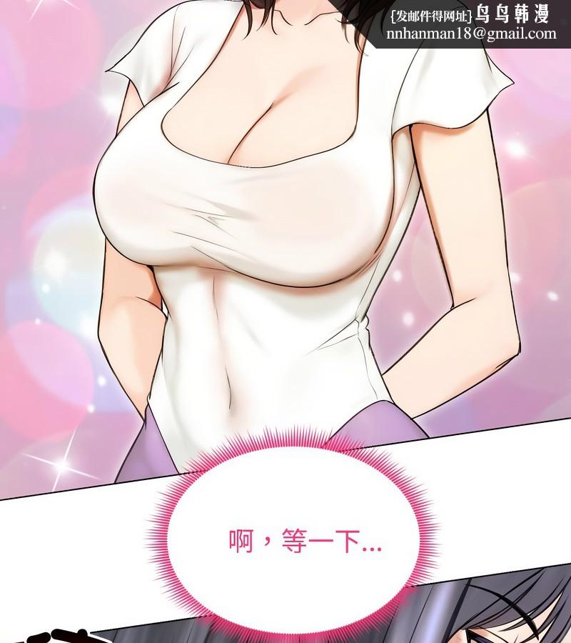 老婆捲款潜逃后第16话