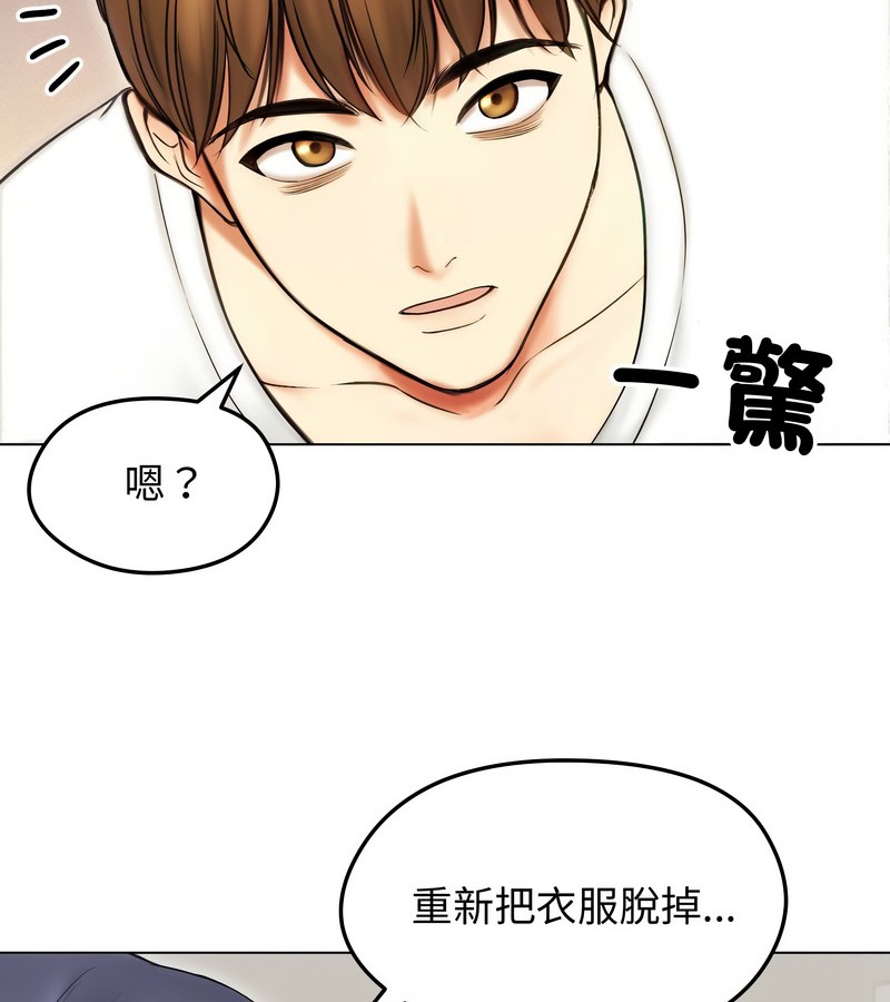 老婆捲款潜逃后第16话