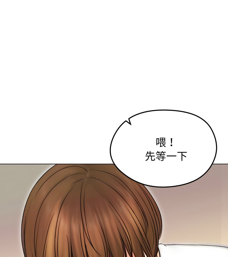 老婆捲款潜逃后第16话