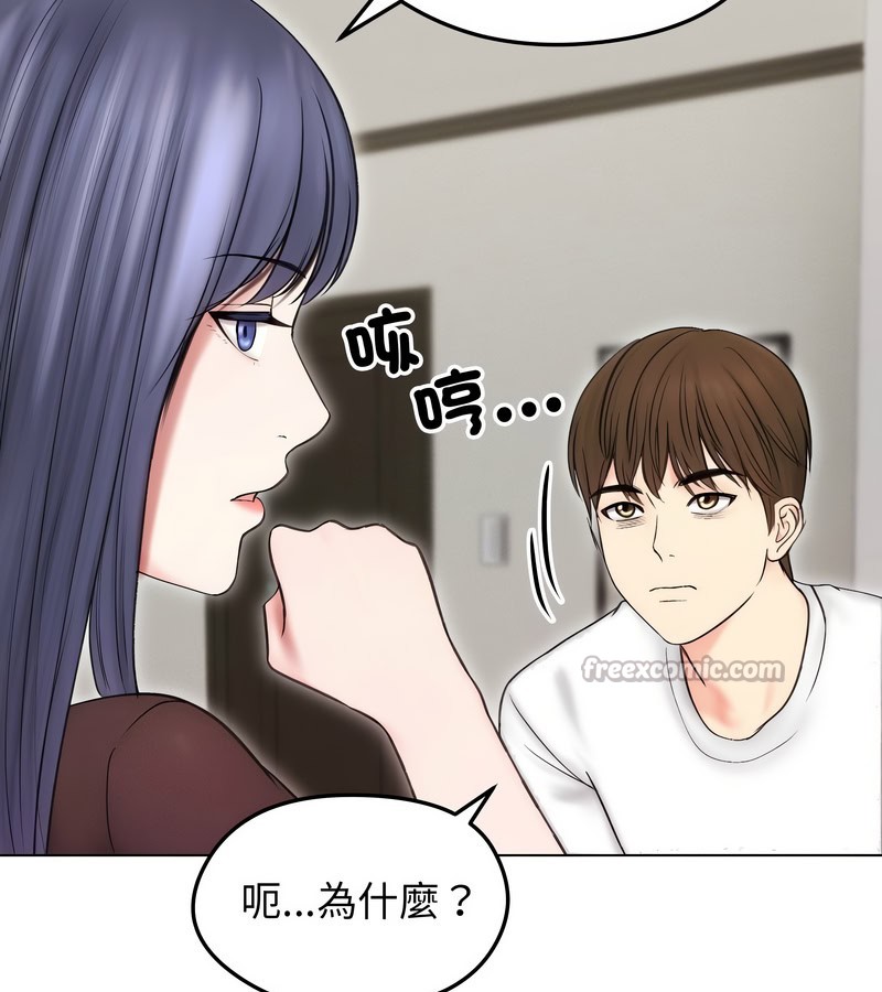 老婆捲款潜逃后第16话