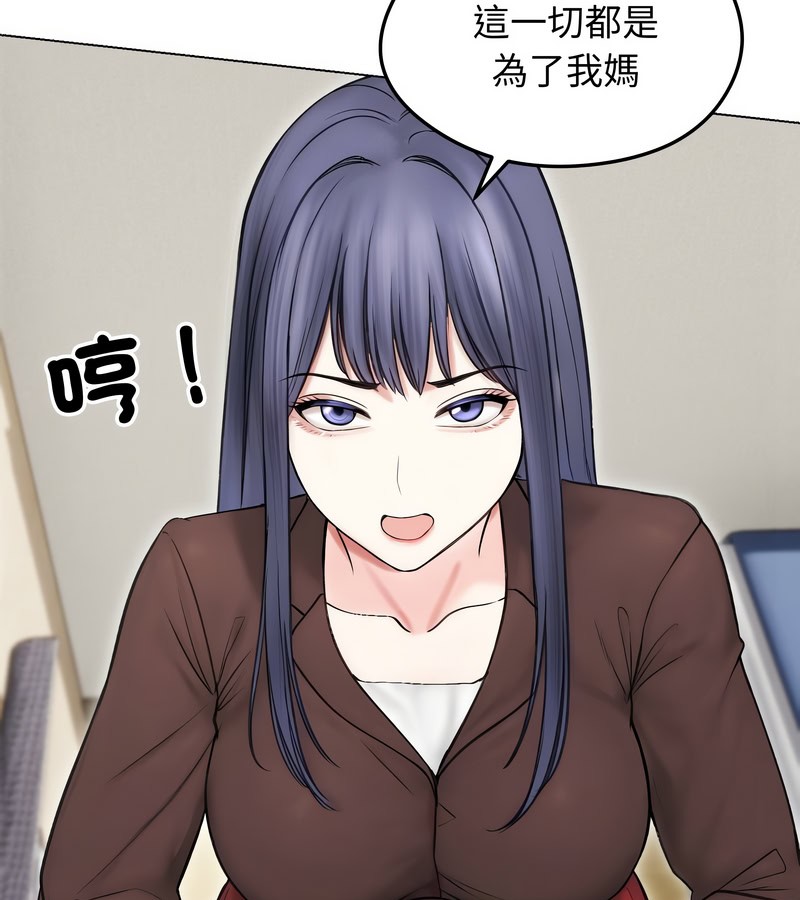 老婆捲款潜逃后第16话