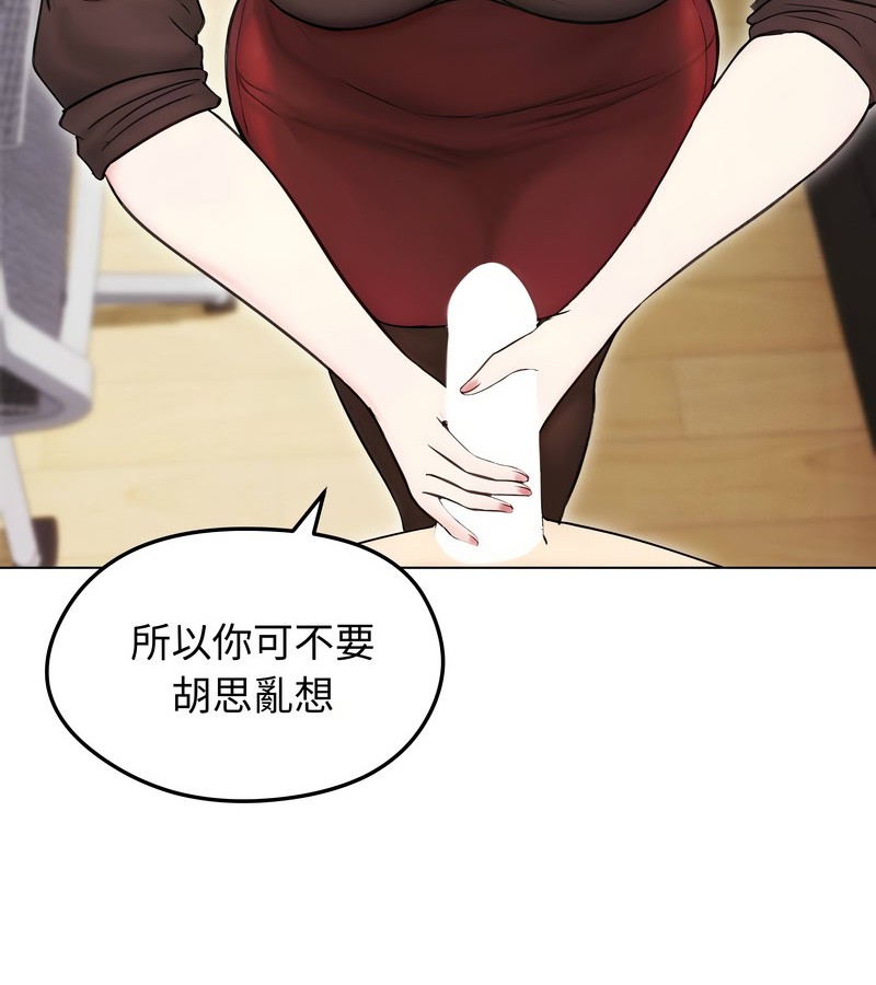 老婆捲款潜逃后第16话