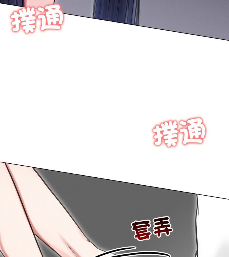 老婆捲款潜逃后第16话