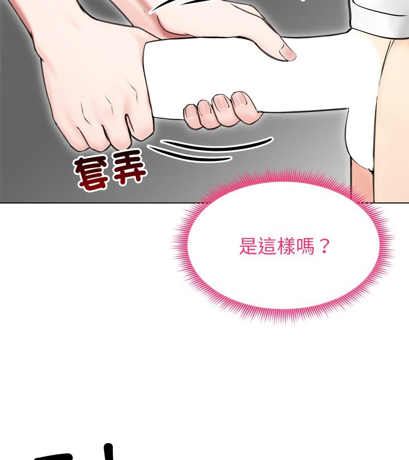 老婆捲款潜逃后第16话