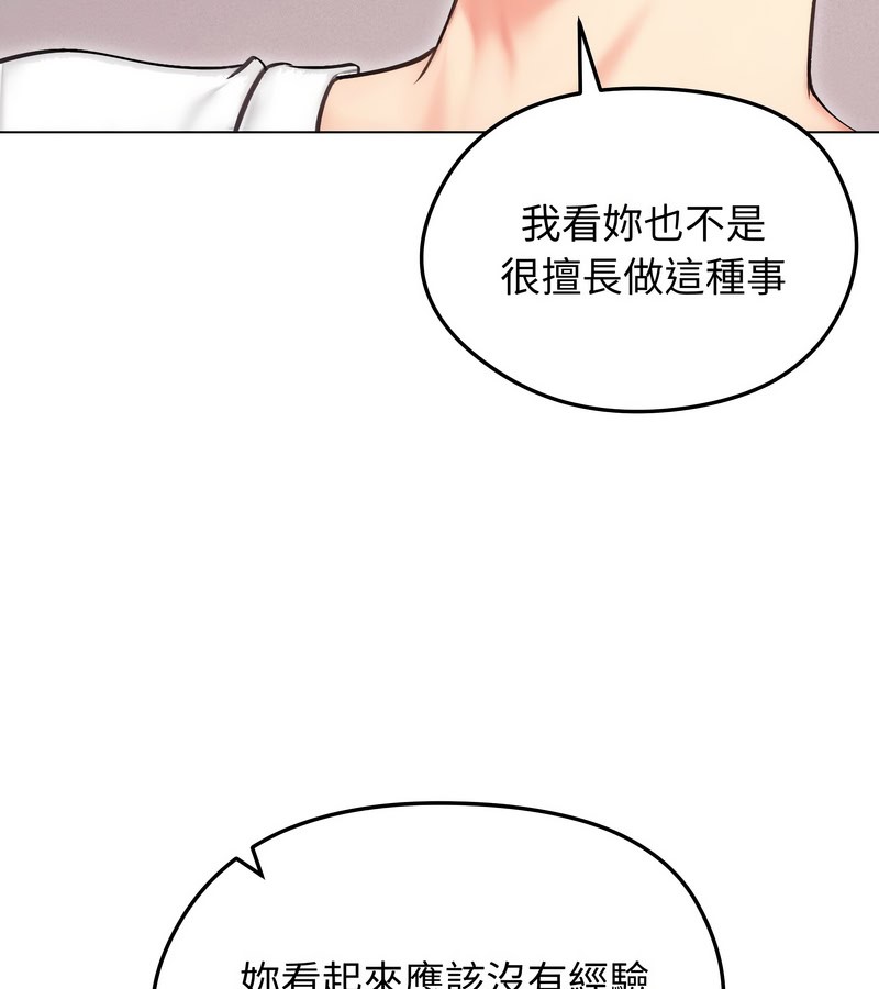 老婆捲款潜逃后第16话