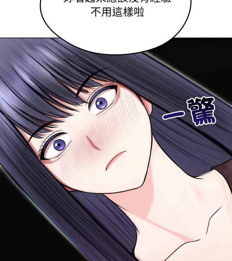 老婆捲款潜逃后第16话