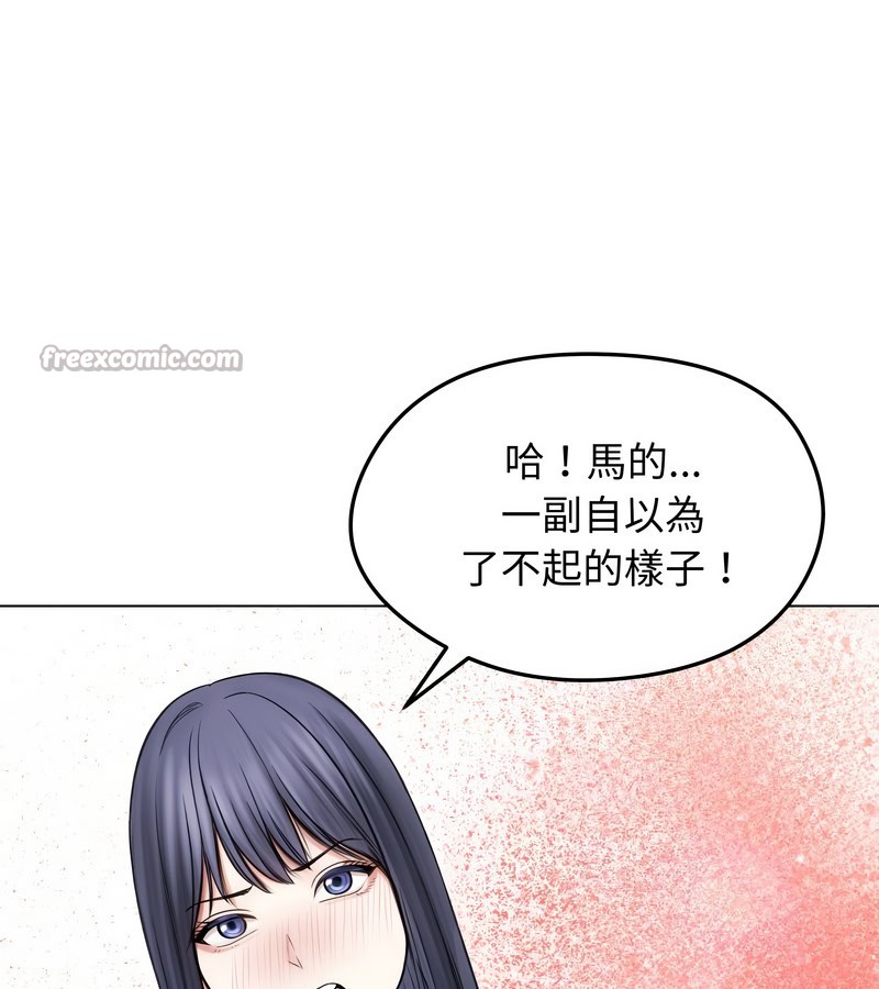 老婆捲款潜逃后第16话