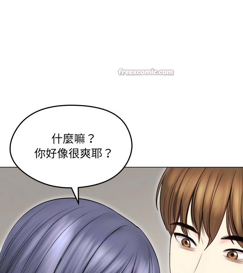 老婆捲款潜逃后第16话