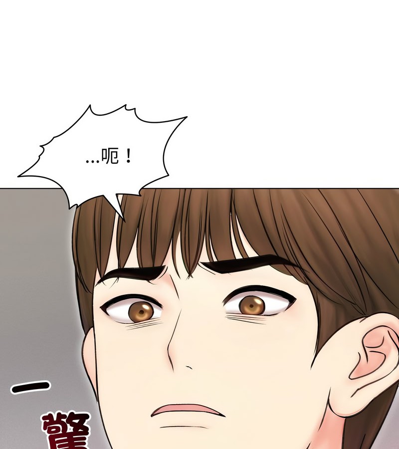 老婆捲款潜逃后第16话