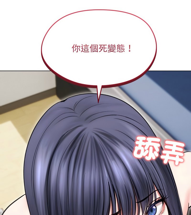 老婆捲款潜逃后第16话