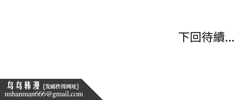 老婆捲款潜逃后第16话