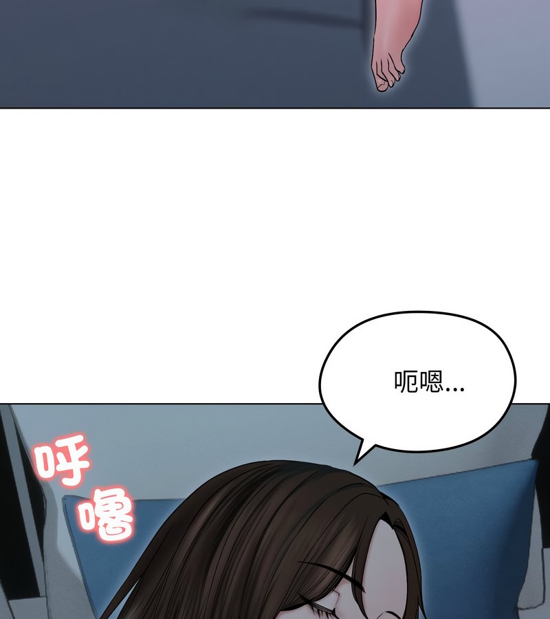 老婆捲款潜逃后第17话