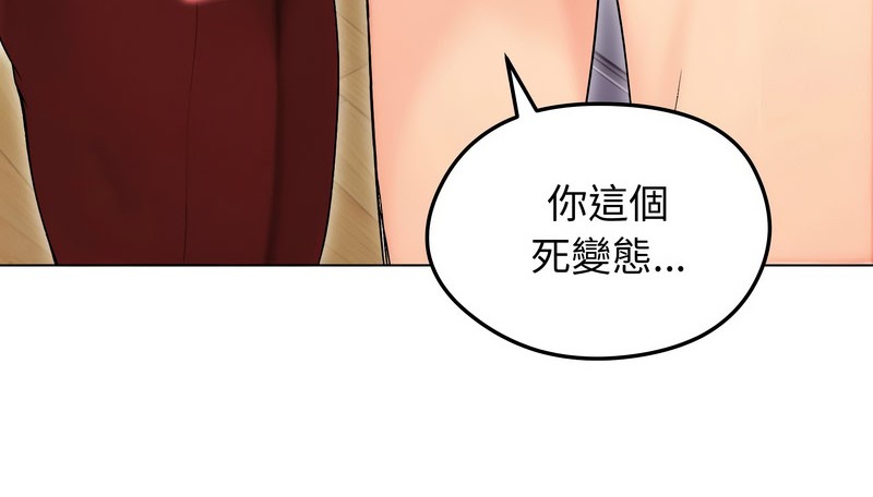 老婆捲款潜逃后第17话