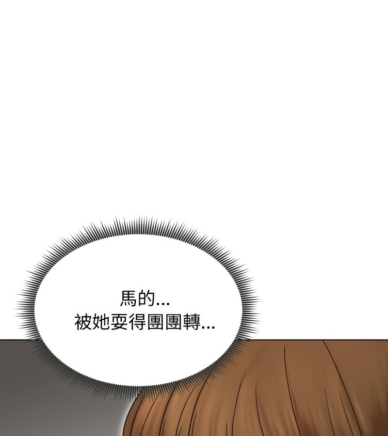 老婆捲款潜逃后第17话