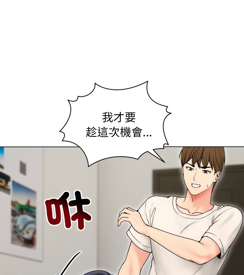 老婆捲款潜逃后第17话