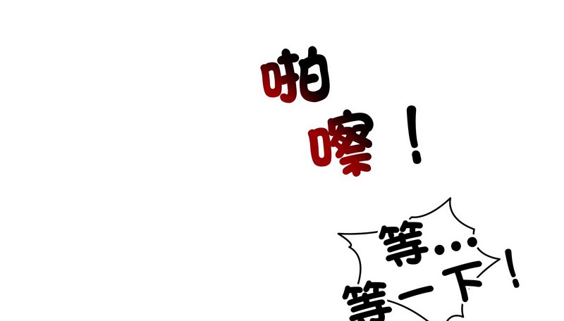 老婆捲款潜逃后第17话