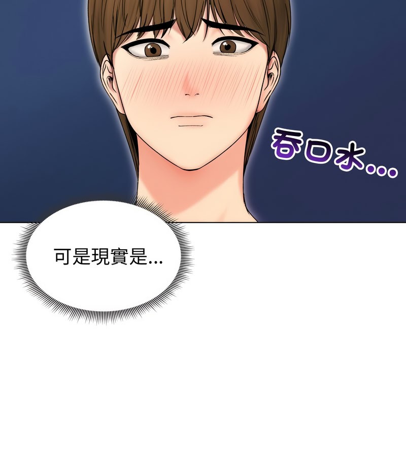 老婆捲款潜逃后第17话