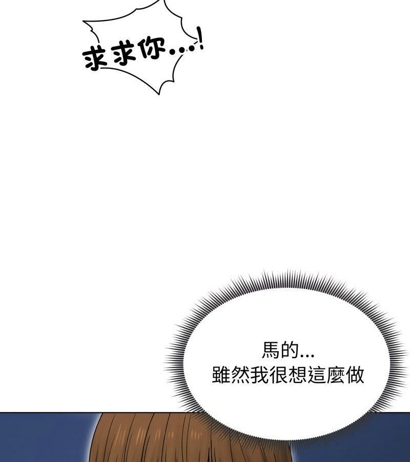 老婆捲款潜逃后第17话