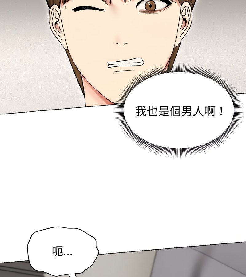 老婆捲款潜逃后第17话