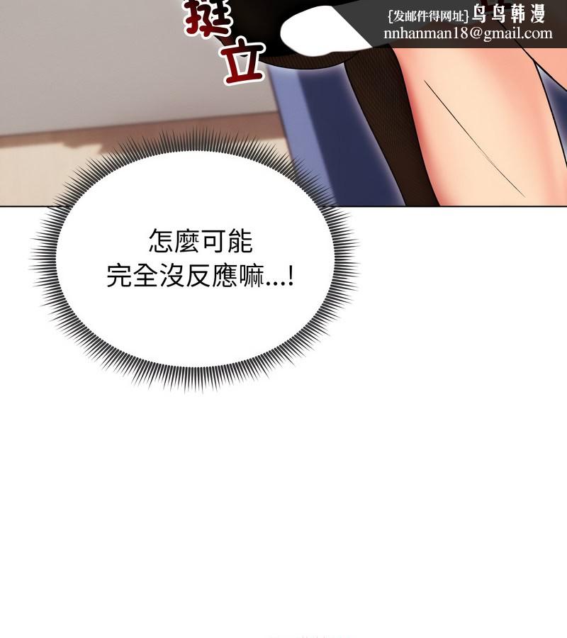 老婆捲款潜逃后第17话