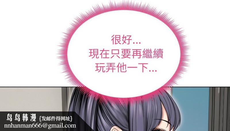 老婆捲款潜逃后第17话