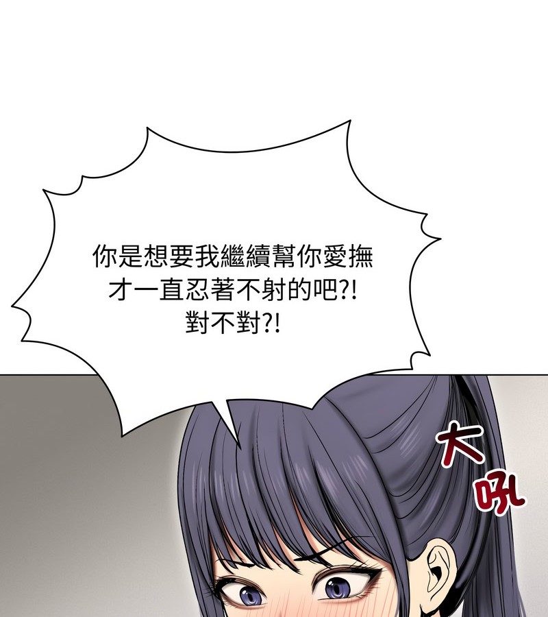 老婆捲款潜逃后第17话