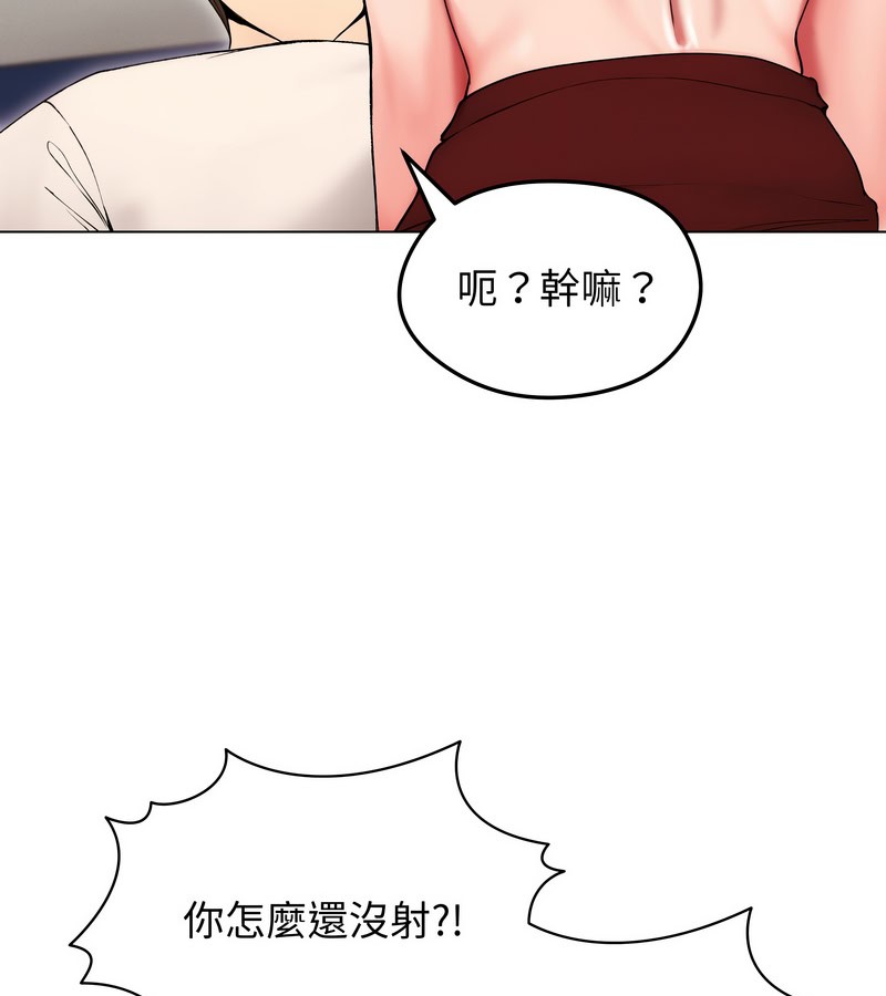 老婆捲款潜逃后第17话