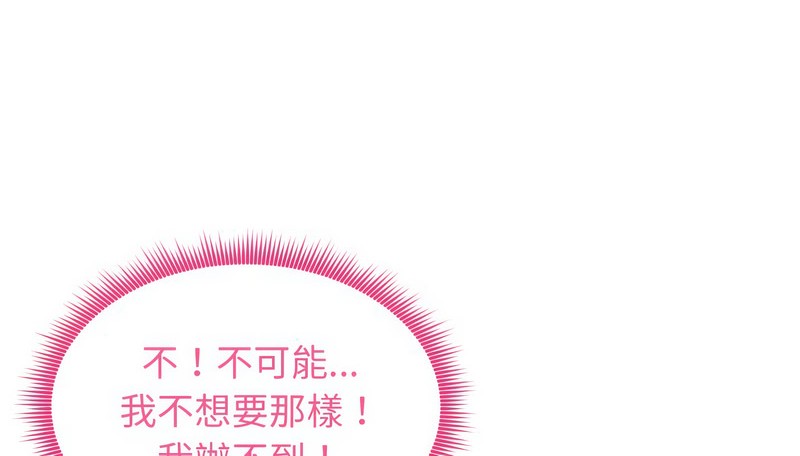 老婆捲款潜逃后第17话