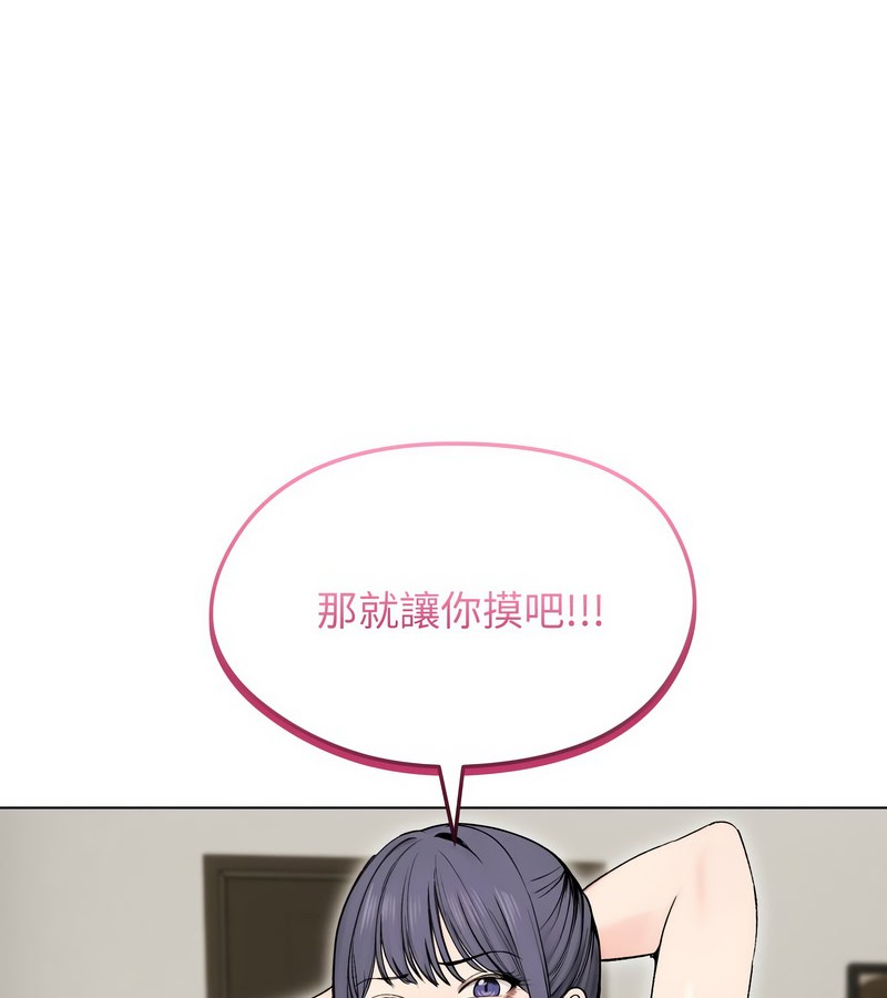 老婆捲款潜逃后第17话