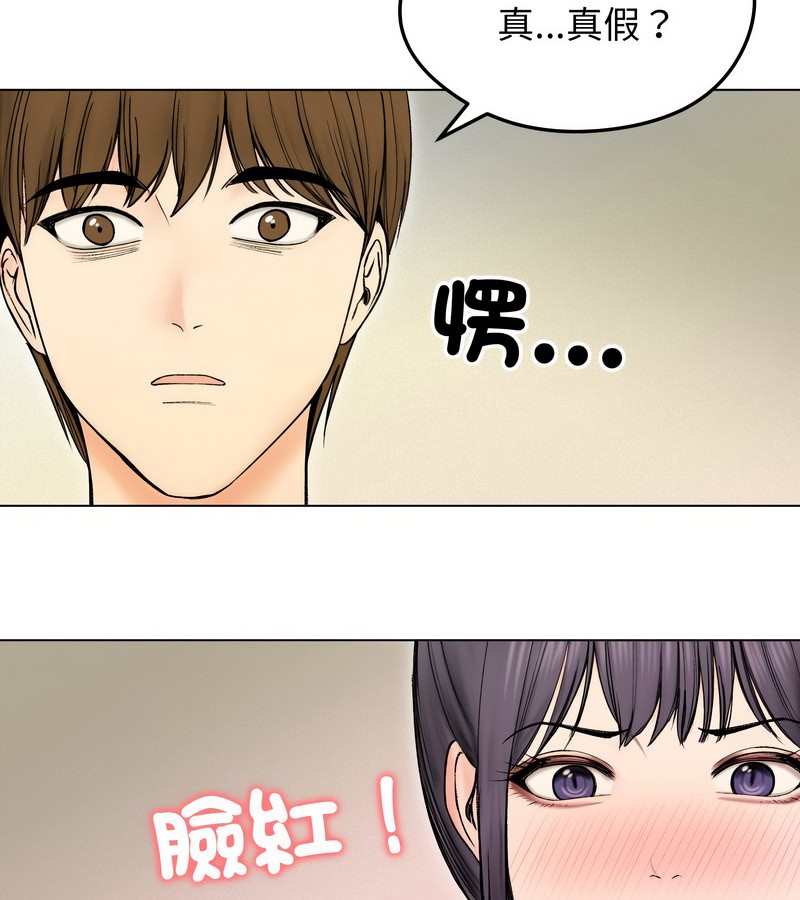 老婆捲款潜逃后第17话