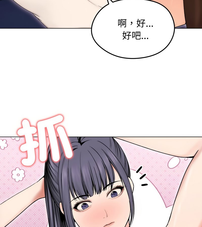 老婆捲款潜逃后第17话