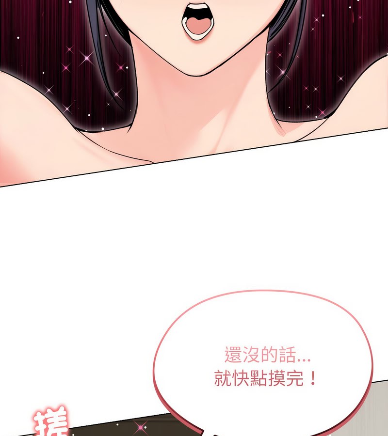 老婆捲款潜逃后第17话