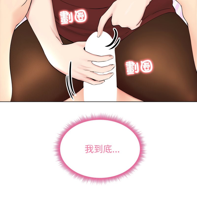 老婆捲款潜逃后第18话