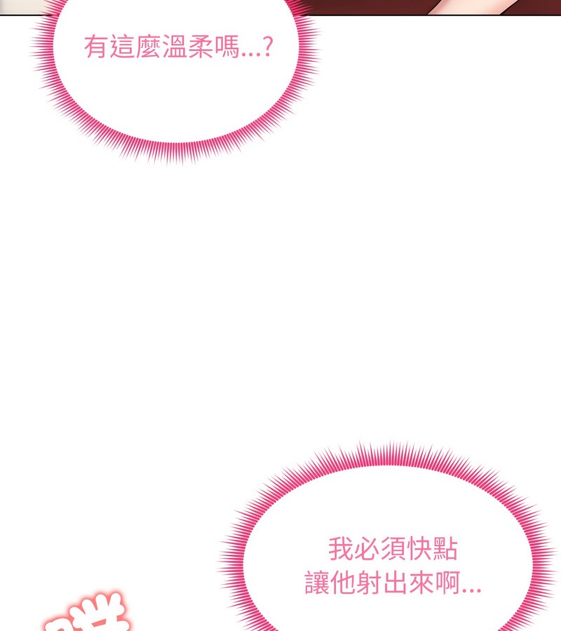 老婆捲款潜逃后第18话