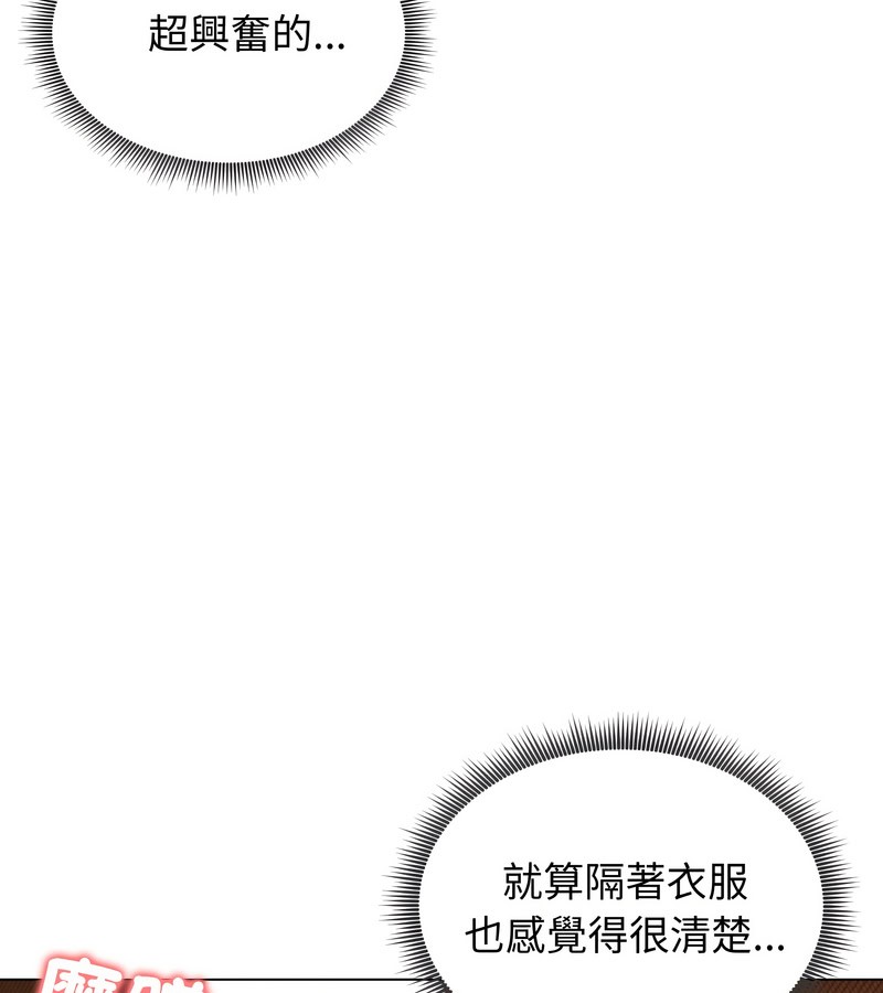 老婆捲款潜逃后第18话